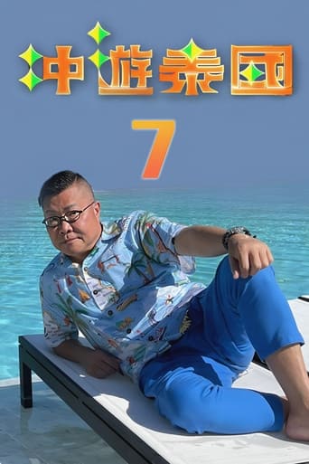 Thai Rogered (Sr.7) Season 1