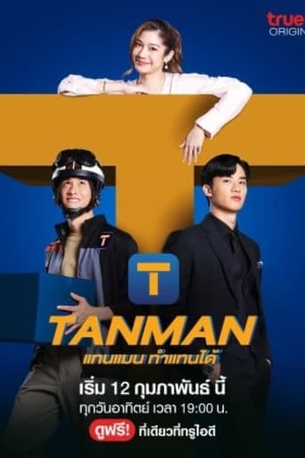 Tanman (2023) Season 1