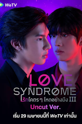 Love Syndrome III: Uncut Version