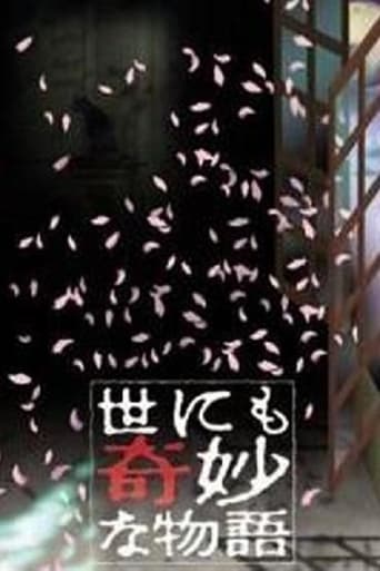 Yonimo Kimyou na Monogatari Tokubetsuhen Season 27