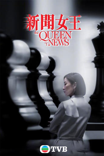 The Queen of NEWS Season 1