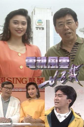 Reminiscing TV Days Season 1