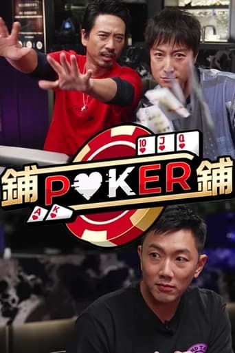 Po-Po-Poker Season 2