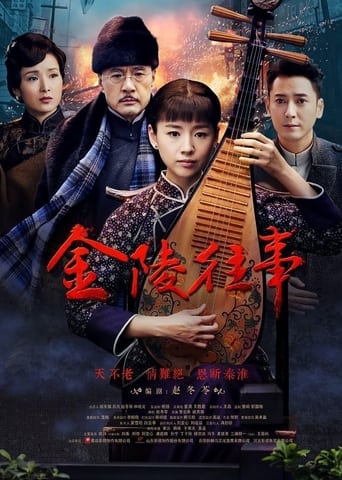 Nanking Love Story Season 1