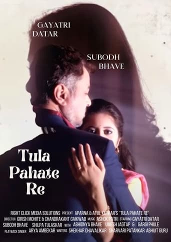 Tula Pahate Re Season 1