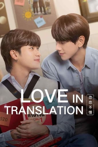 Love in Translation Season 1