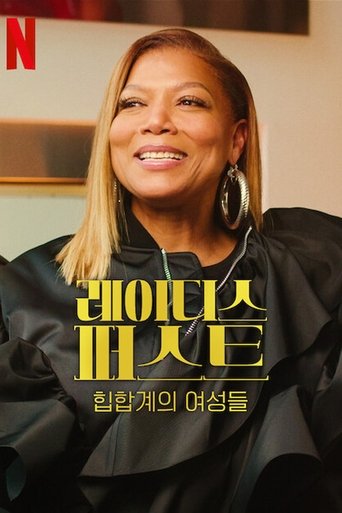 Ladies First: A Story of Women in Hip-Hop Season 1