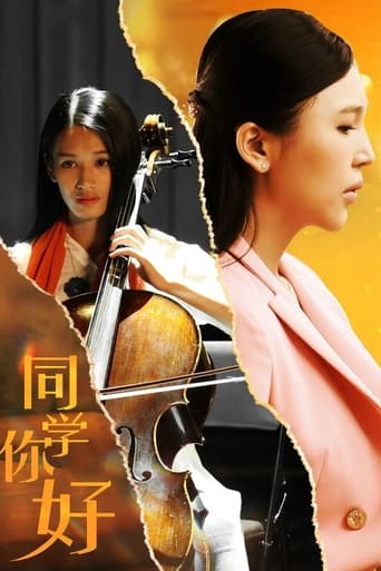 同学，你好 Season 1