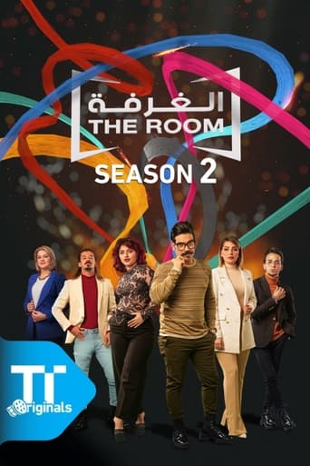 الغرفة Season 2
