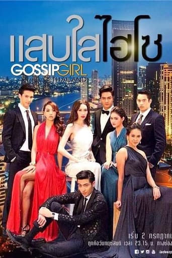 Gossip Girl: Thailand Season 1