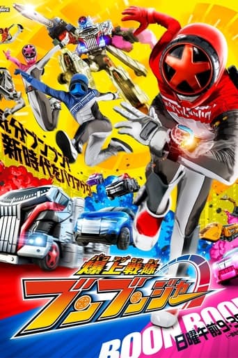 Bakuage Sentai Boonboomger Season 1