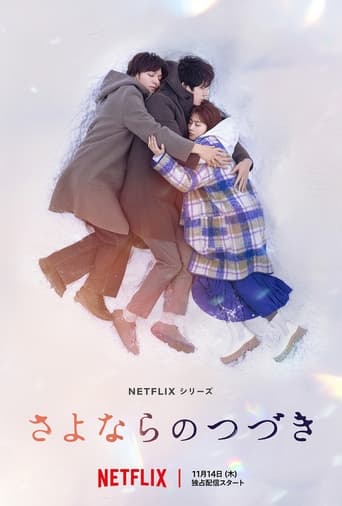 Beyond Goodbye Season 1