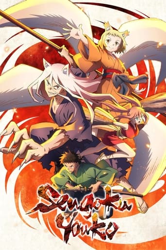 Sengoku Youko Season 1