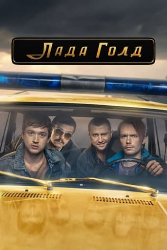 Lada Gold