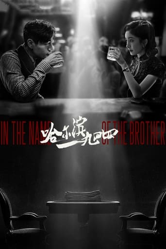 In the Name of the Brother Season 1