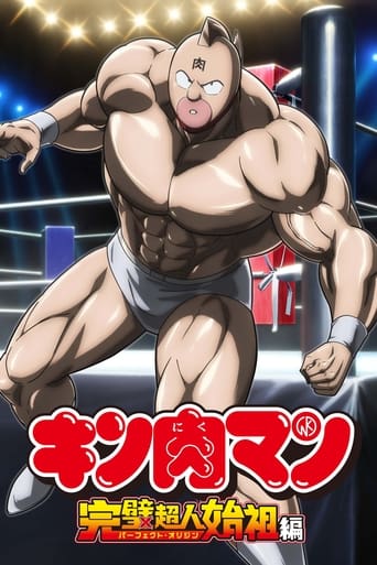 Kinnikuman Perfect Origin Arc Season 1