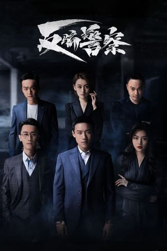 Fan Pian Jing Cha Season 1