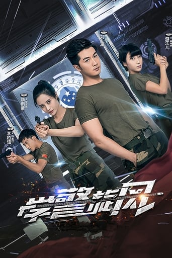 学警旋风 Season 1