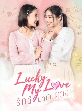 Lucky My Love Season 1