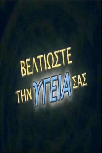 Beltioste thn Ygeia sas Season 2