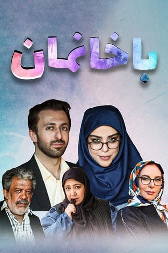 Ba Khaaneman Season 1