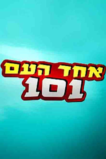 Echad Ha'am 101 Season 1