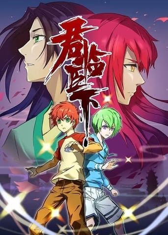 Jun Lin Chen Xia Season 1