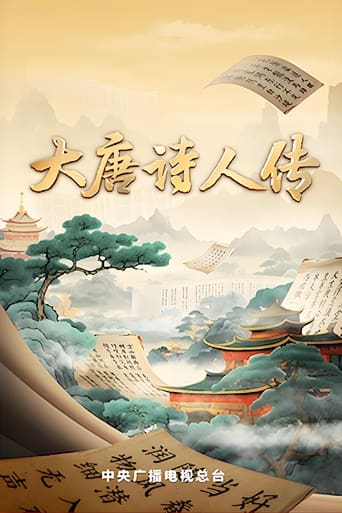 宗师列传 Season 2