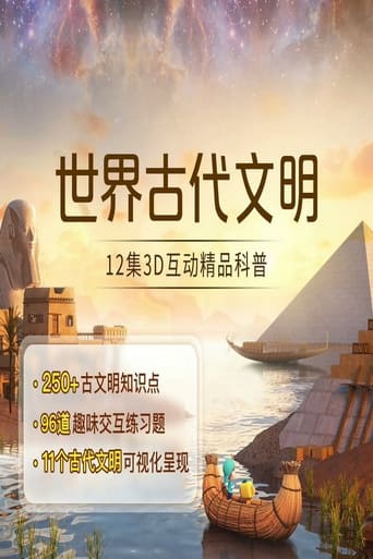 斑马百科 Season 10