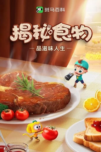 斑马百科 Season 12