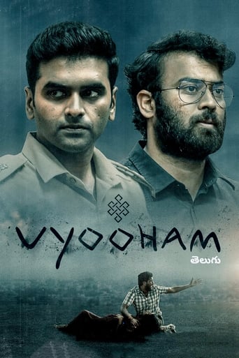 Vyooham Season 1