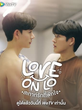 Love on Lo Season 1