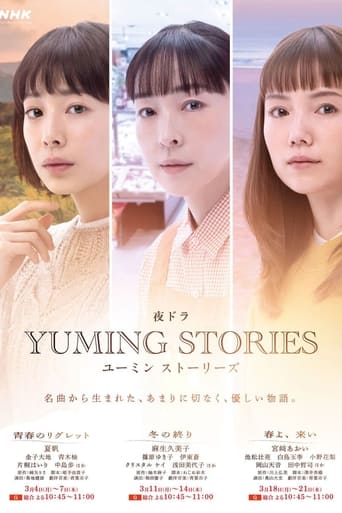 Yuming Stories Season 3