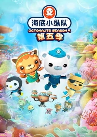 Octonauts Season 5