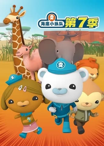 Octonauts Season 7