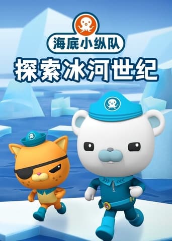 Octonauts Season 8