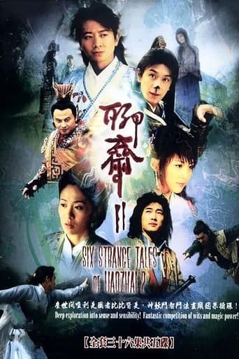 Six Strange Tales of Liao Zhai 2 Season 1