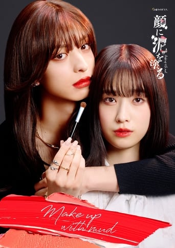 Make Up with Mud Season 1