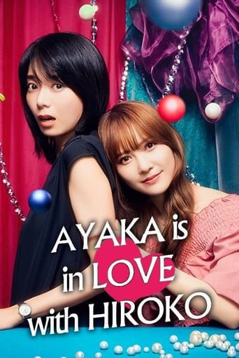 AYAKA is in LOVE with HIROKO Season 1