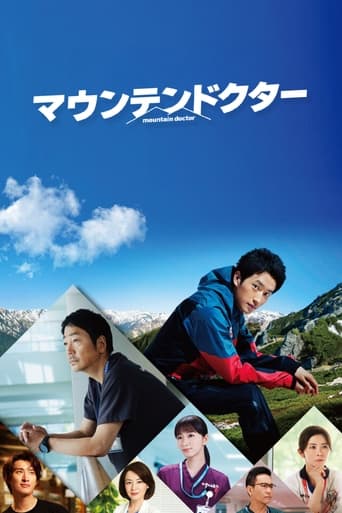 Mountain Doctor Season 1