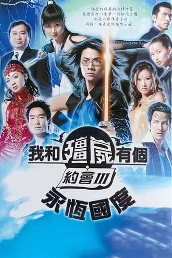 我和僵尸有个约会3 Season 1