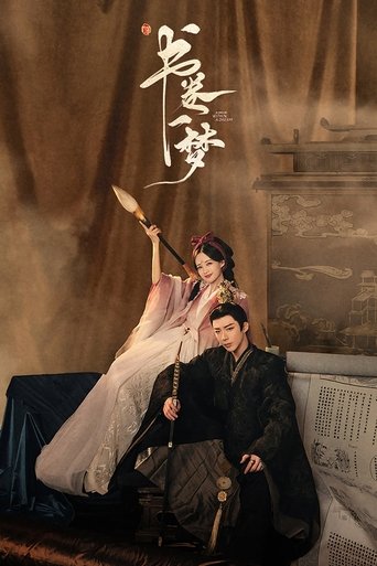 A Dream Within a Dream Season 1