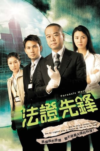 Forensic Heroes Season 1