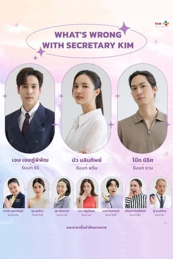 What's Wrong with Secretary Kim Season 1