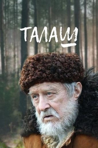 Талаш Season 1