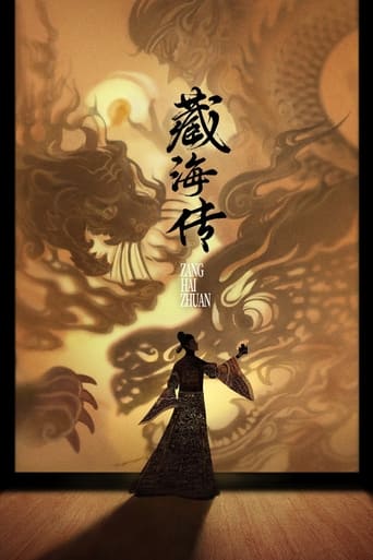 Zang Hai Zhuan Season 1