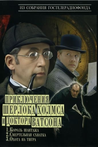 The Adventures of Sherlock Holmes and Dr. Watson Season 1