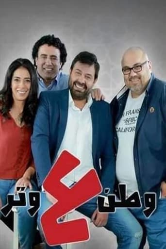 Watan A Watar Season 1