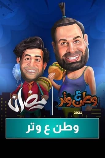 Watan A Watar Season 7