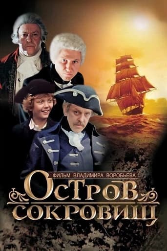 Остров сокровищ Season 1